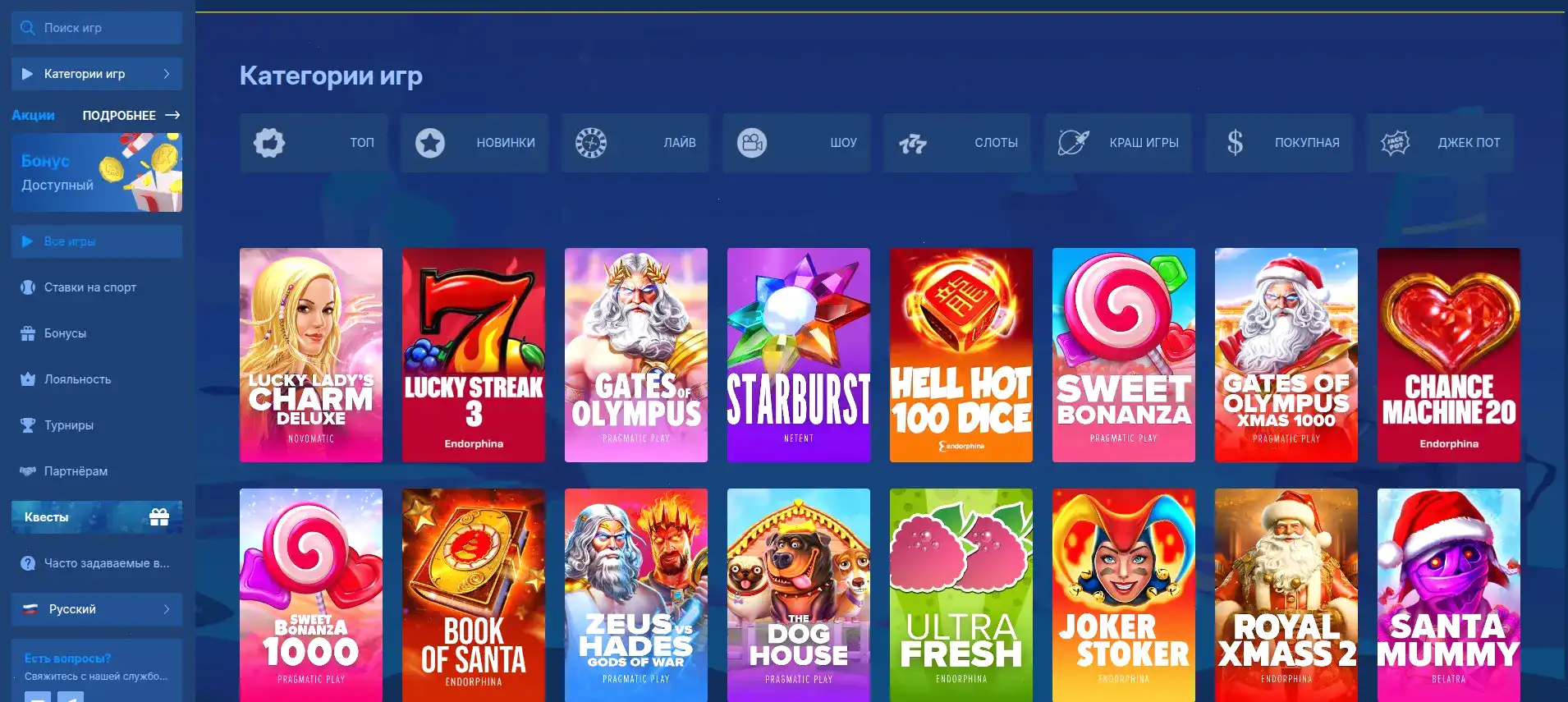 Бонусы и фриспины в казино Триумф